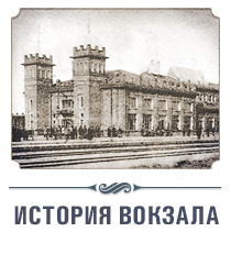 Вокзал станции Орша-Центральная