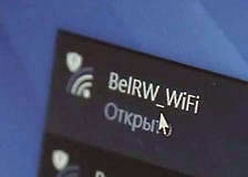 Более 500 000 подключений к бесплатному Wi-Fi. Год назад на вокзалах Белорусской железной дороги началась эксплуатация услуги беспроводного интернета