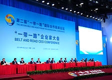 Белорусская железная дорога приняла участие во втором Форуме международного сотрудничества «Один пояс, один путь» в г. Пекине (КНР)
