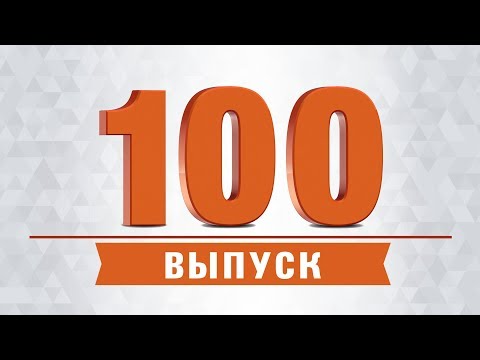 Новости Белорусской железной дороги, февраль 2019 (Выпуск 100)