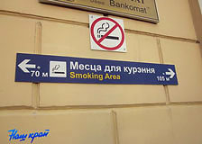 На Барановичском вокзале прошла антитабачная акция