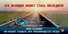 Перед началом учебного года Белорусская железная дорога проводит акцию «Дети и безопасность»