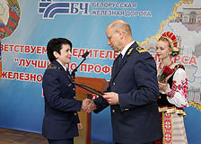 Белорусская железная дорога наградила лучших работников отрасли