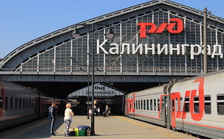 С 17 июля 2021 года граждане Республики Беларусь имеют возможность проезда железнодорожным транспортом в Калининградскую область