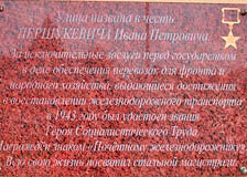 Ценный подарок ко Дню Октябрьской революции преподнесли жителям региона барановичские железнодорожники