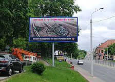 Билборды с информацией по профилактике непроизводственного травматизма на объектах железнодорожного транспорта появились в Минске 