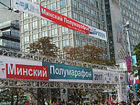 Участие в Минском международном полумарафоне - 2017