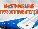 Белорусская железная дорога проводит анкетирование среди получателей и отправителей грузов железнодорожным транспортом