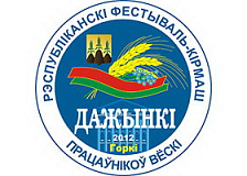 Белорусская железная дорога приняла активное участие в подготовке к «Дажынкам-2012»