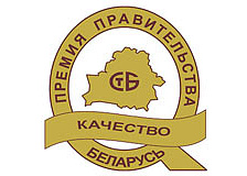 Предприятия Белорусской железной дороги удостоены Премии Правительства Республики Беларусь в области качества 