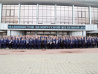 Памятное фотографирование всех участников Слета с руководством Белорусской железной дороги