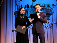 На сцене – ведущие торжественного вечера Светлана Боровская и Глеб Давыдов