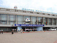 Торжественные мероприятия состоялись в Минском дворце культуры и спорта железнодорожников
