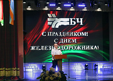 4 августа 2023 года в Минске состоялось торжественное собрание и праздничный концерт, приуроченные ко Дню железнодорожника