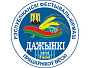 Белорусская железная дорога принимает активное участие в подготовке к «Дажынкам-2012».