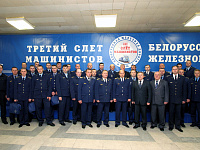 Делегация Витебского отделения  с руководством Белорусской железной дороги