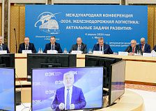 4 апреля 2024 года Белорусская железная дорога провела в Минске очередную Международную конференцию «2024. Железнодорожная логистика: актуальные задачи развития»
