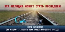 Акция «Дети и безопасность» на Белорусской железной дороге продлена до 10 сентября 2021 года