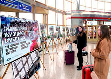 Фотовыставка «Граница между жизнью и смертью» открылась на вокзале станции Минск-Пассажирский